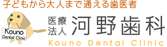 Kouno Dental Clinic