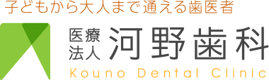 Kouno Dental Clinic