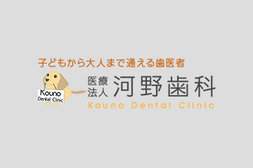 4月～ 土曜日の診療時間変更のご案内
